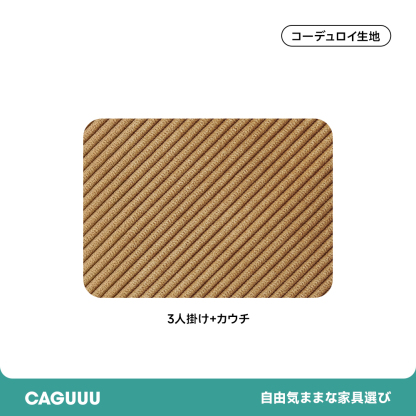 ソファカバー