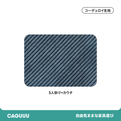 ソファカバー
