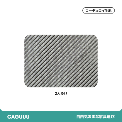 ソファカバー