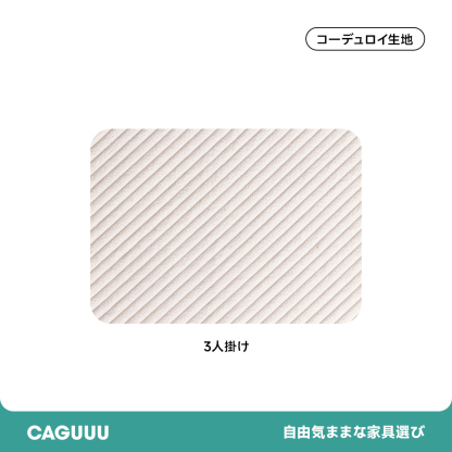 ソファカバー
