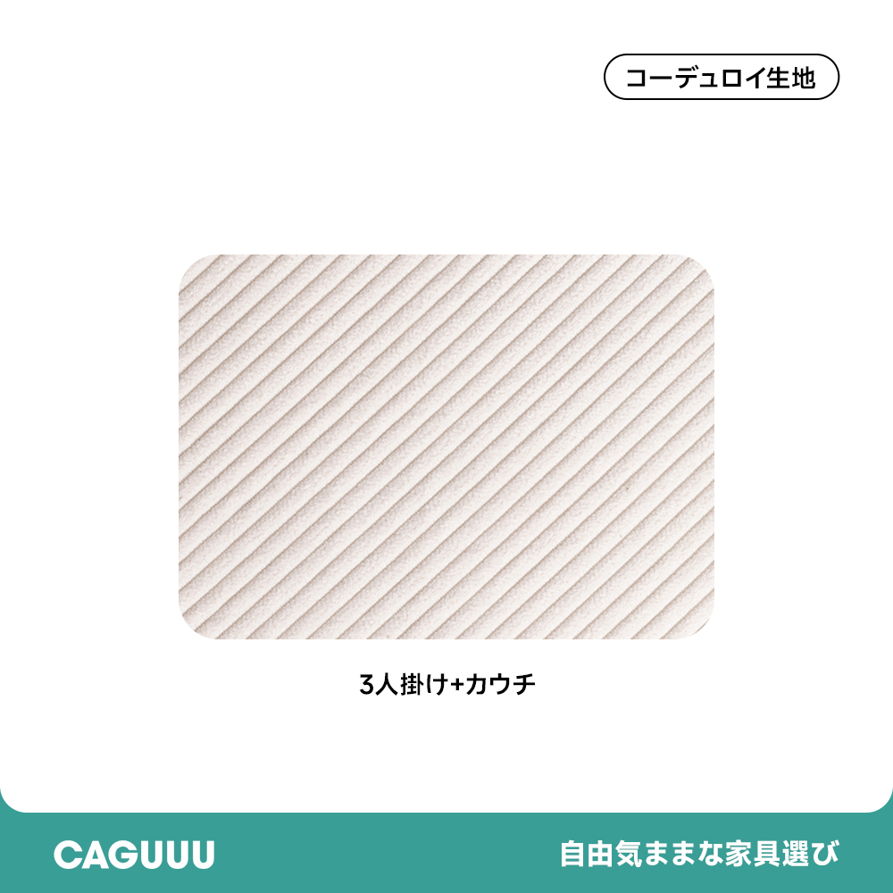 ソファカバー