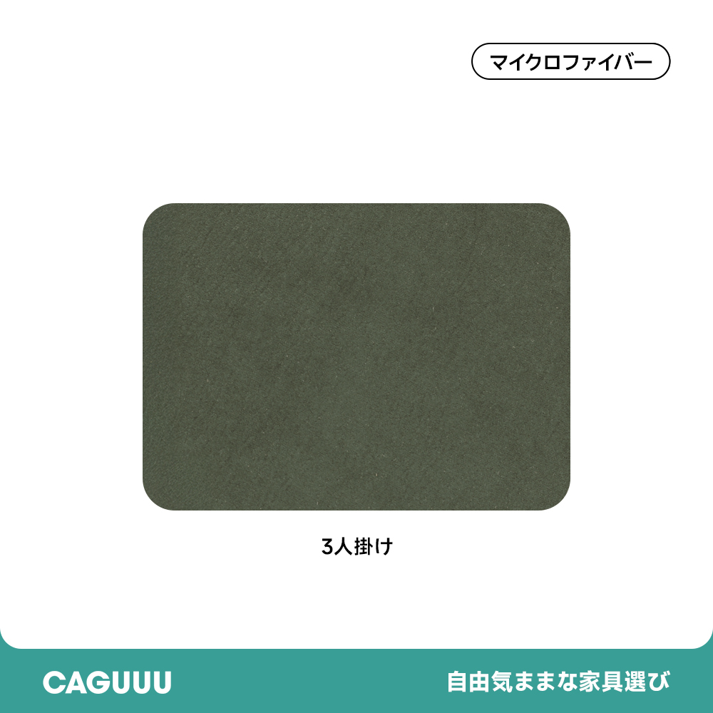 ソファカバー