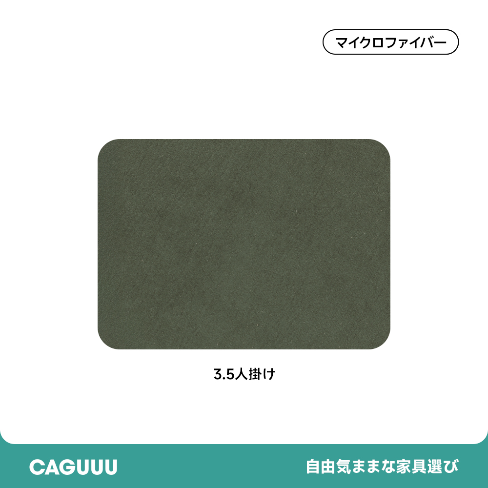 ソファカバー