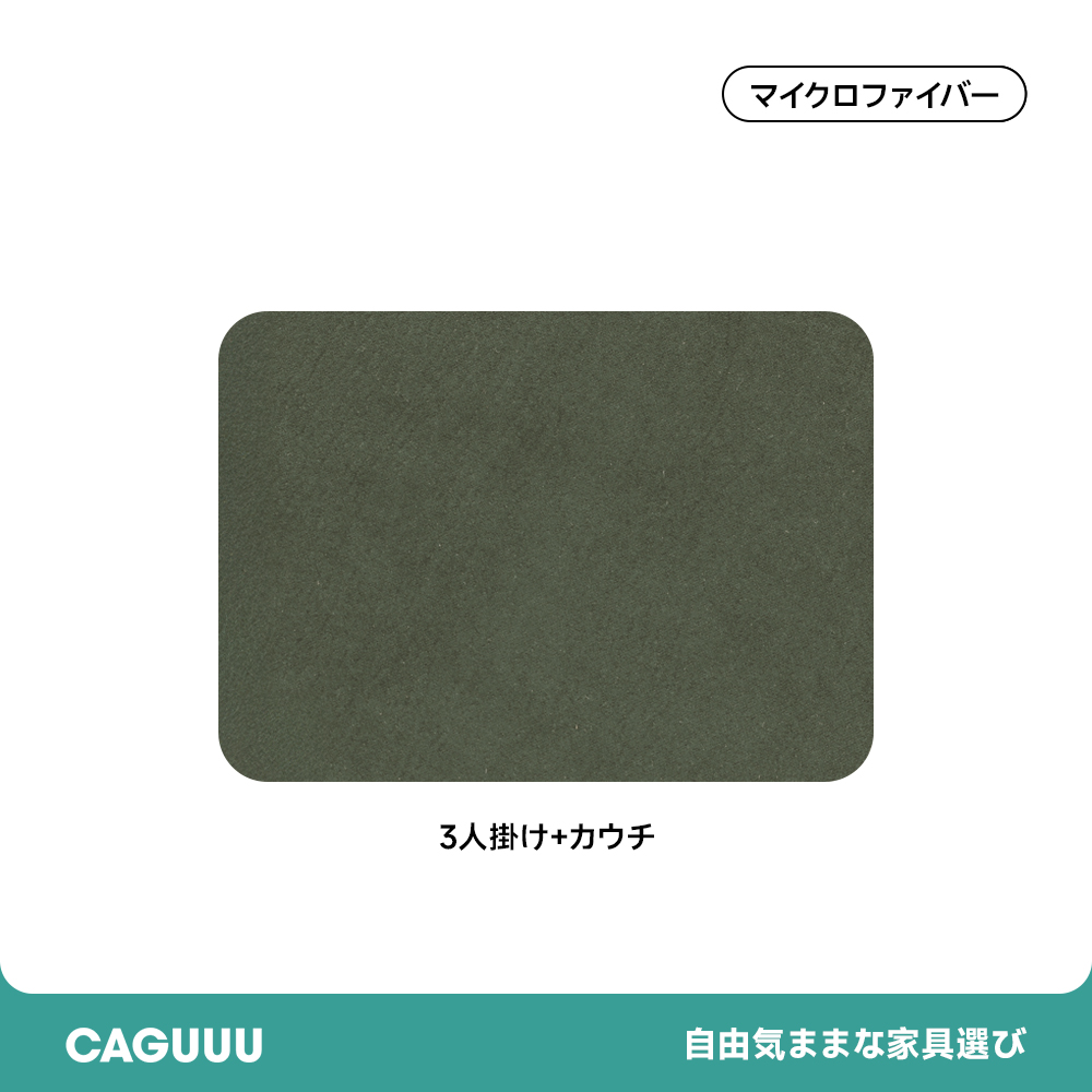 ソファカバー