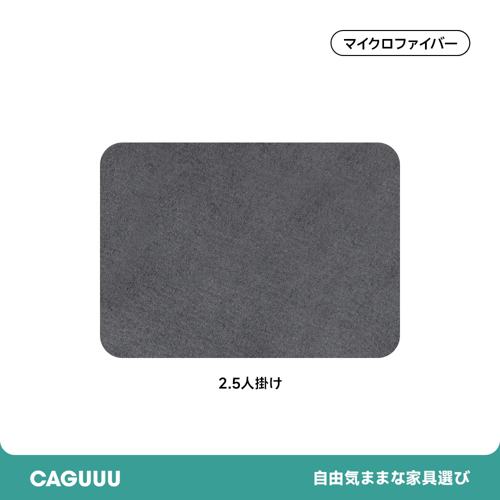 ソファカバー