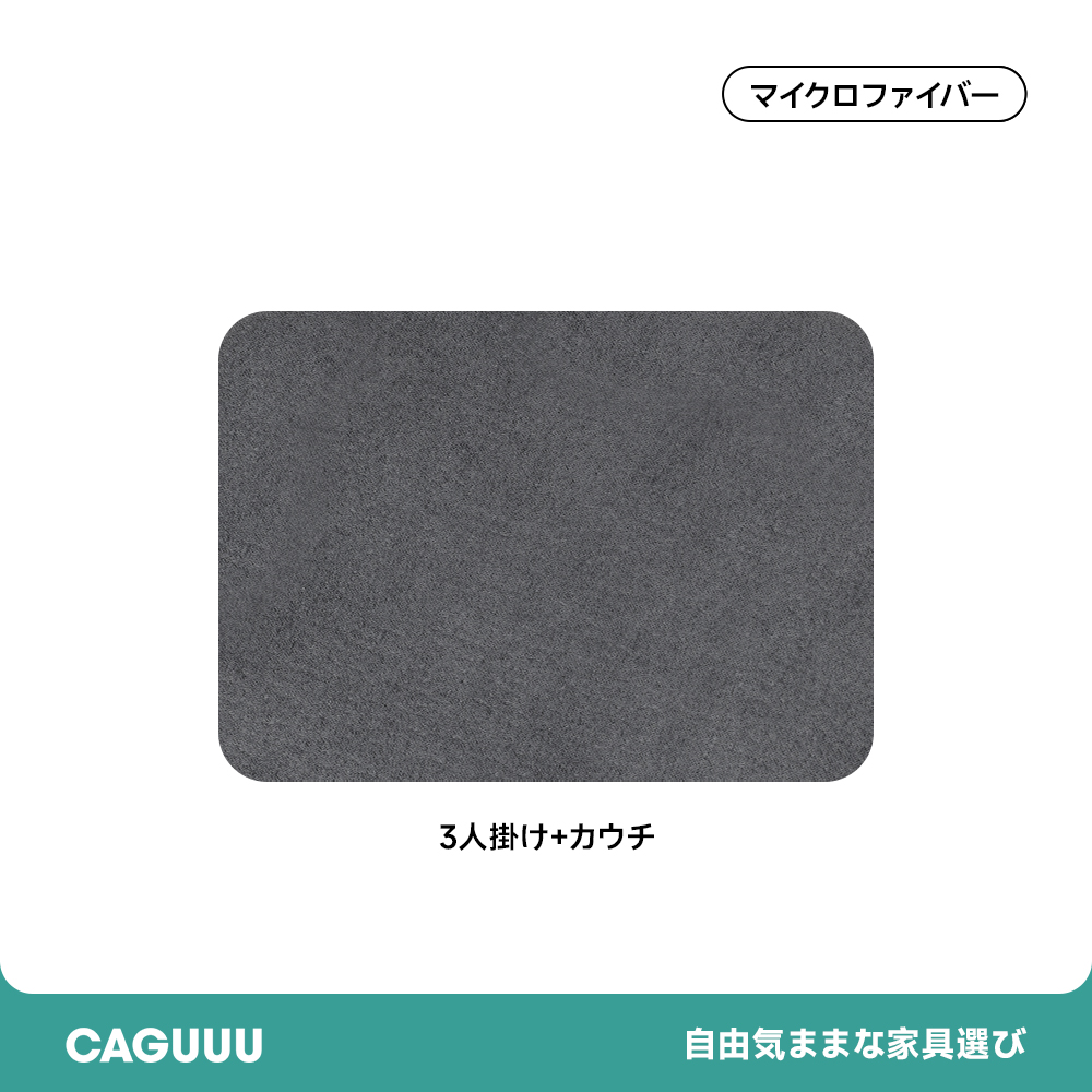 ソファカバー