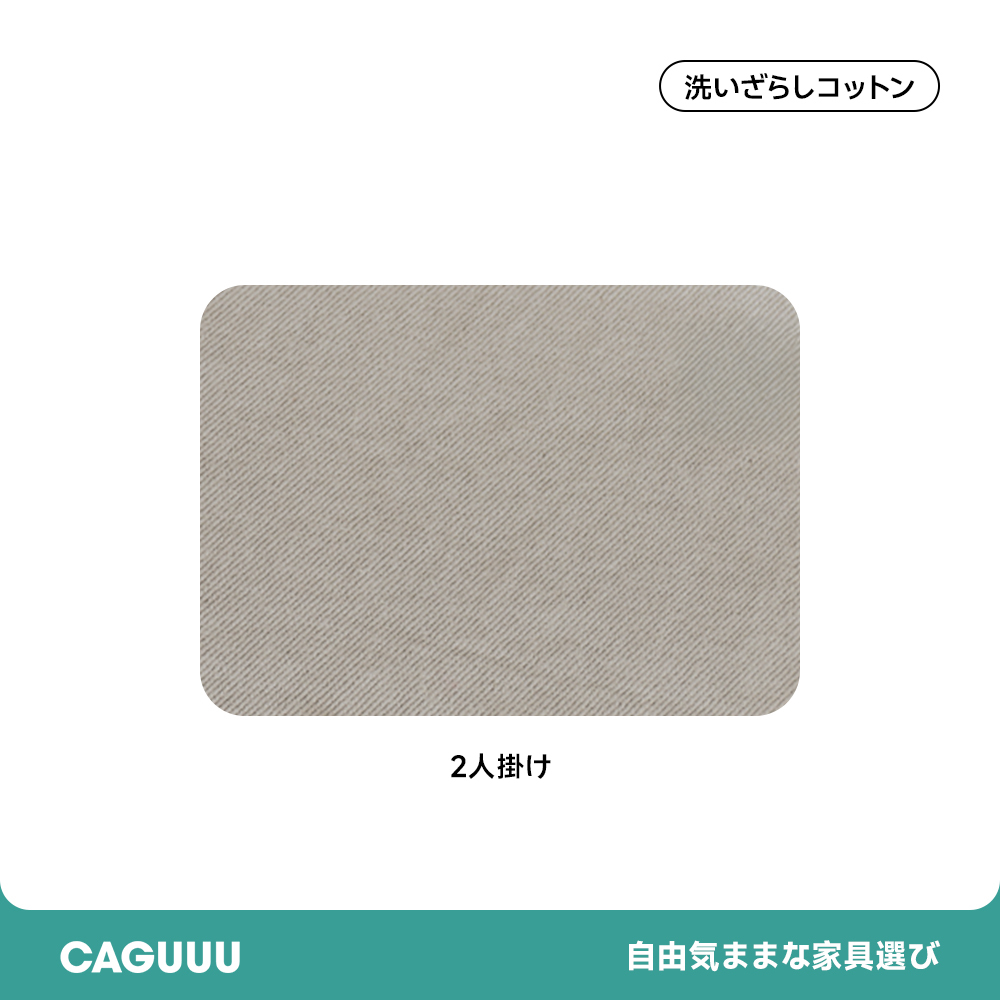 ソファカバー