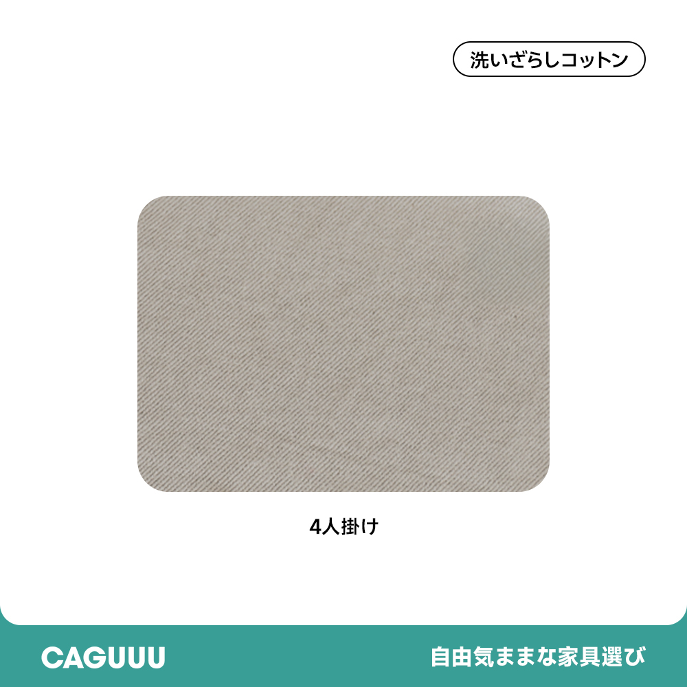 ソファカバー
