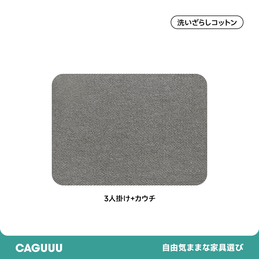 ソファカバー