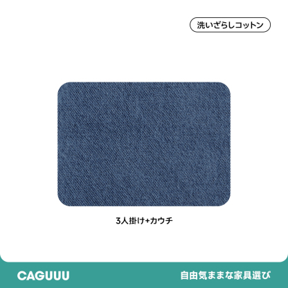 ソファカバー