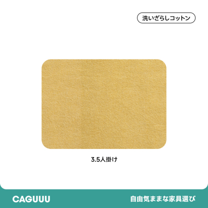ソファカバー