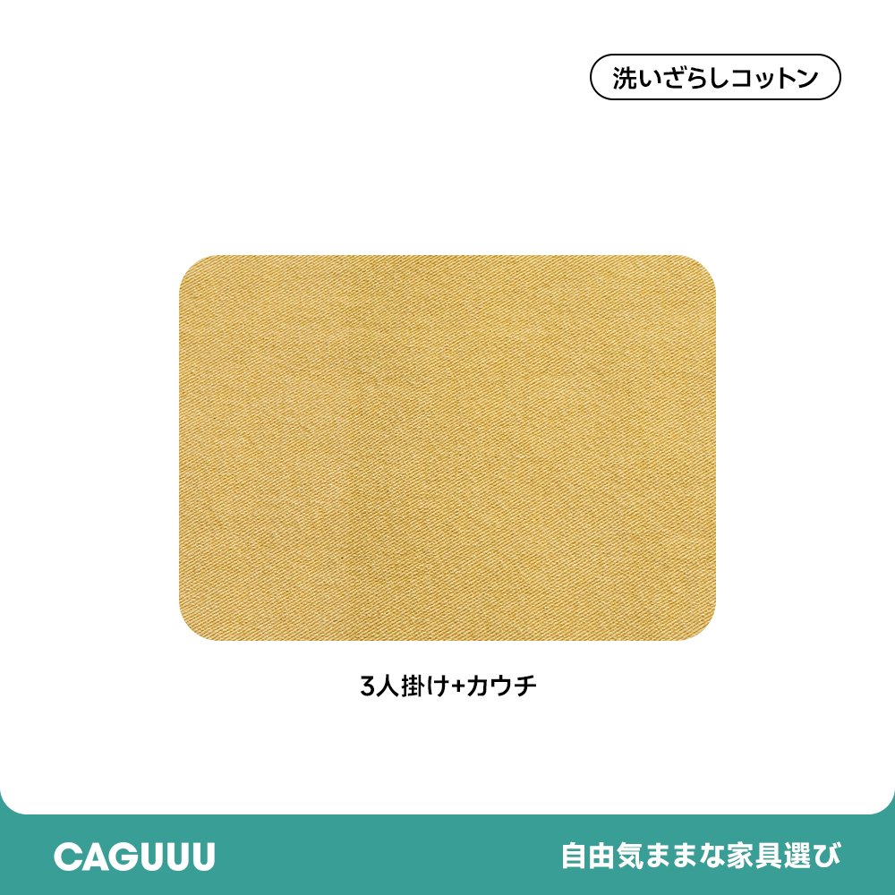 ソファカバー