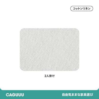 ソファカバー