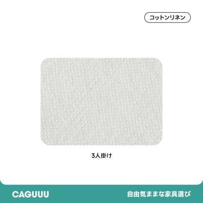 ソファカバー