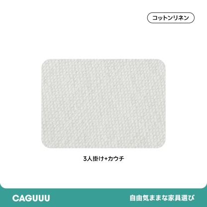 ソファカバー