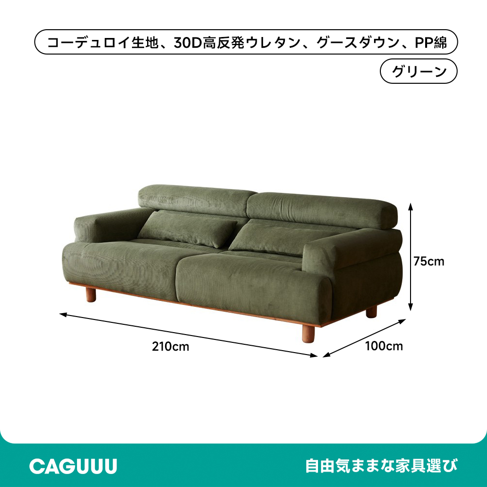 コーデュロイラウンドソファ