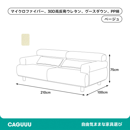 コーデュロイラウンドソファ