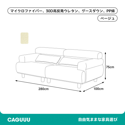 コーデュロイラウンドソファ