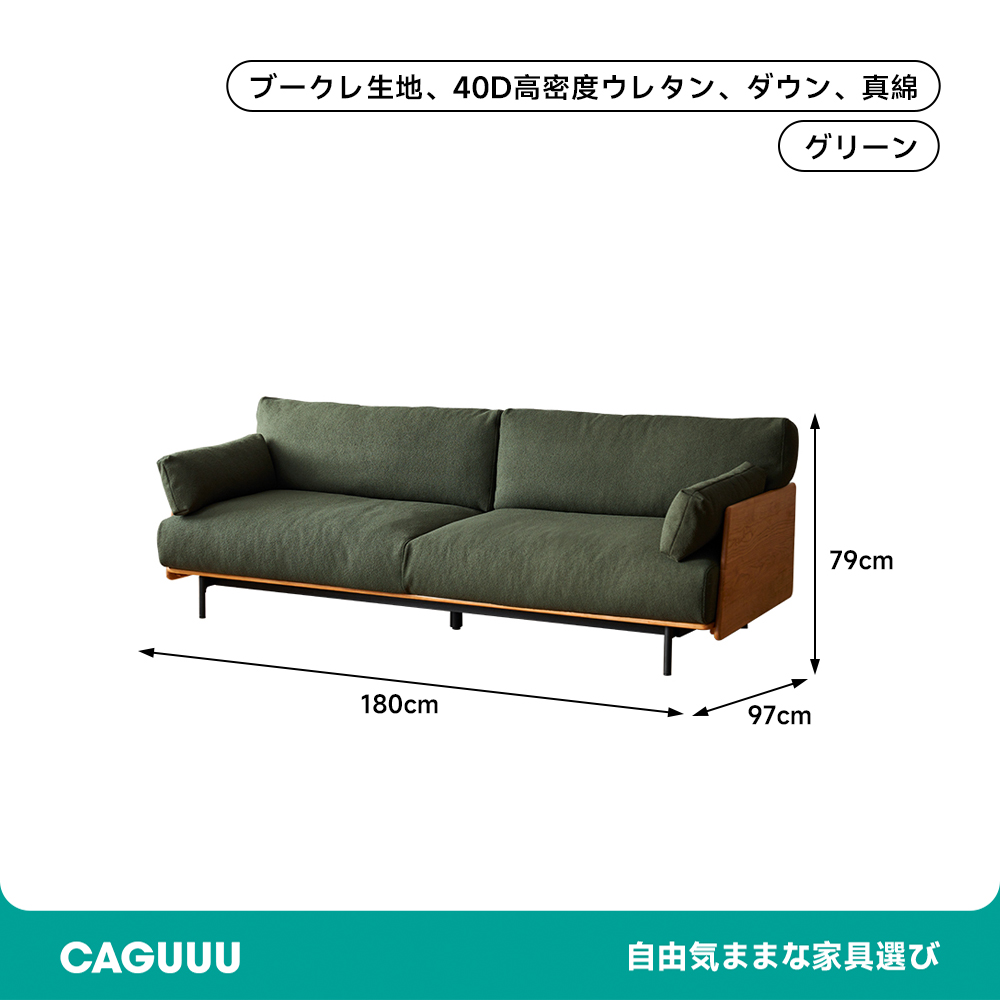 アースカラーのくつろぎソファ