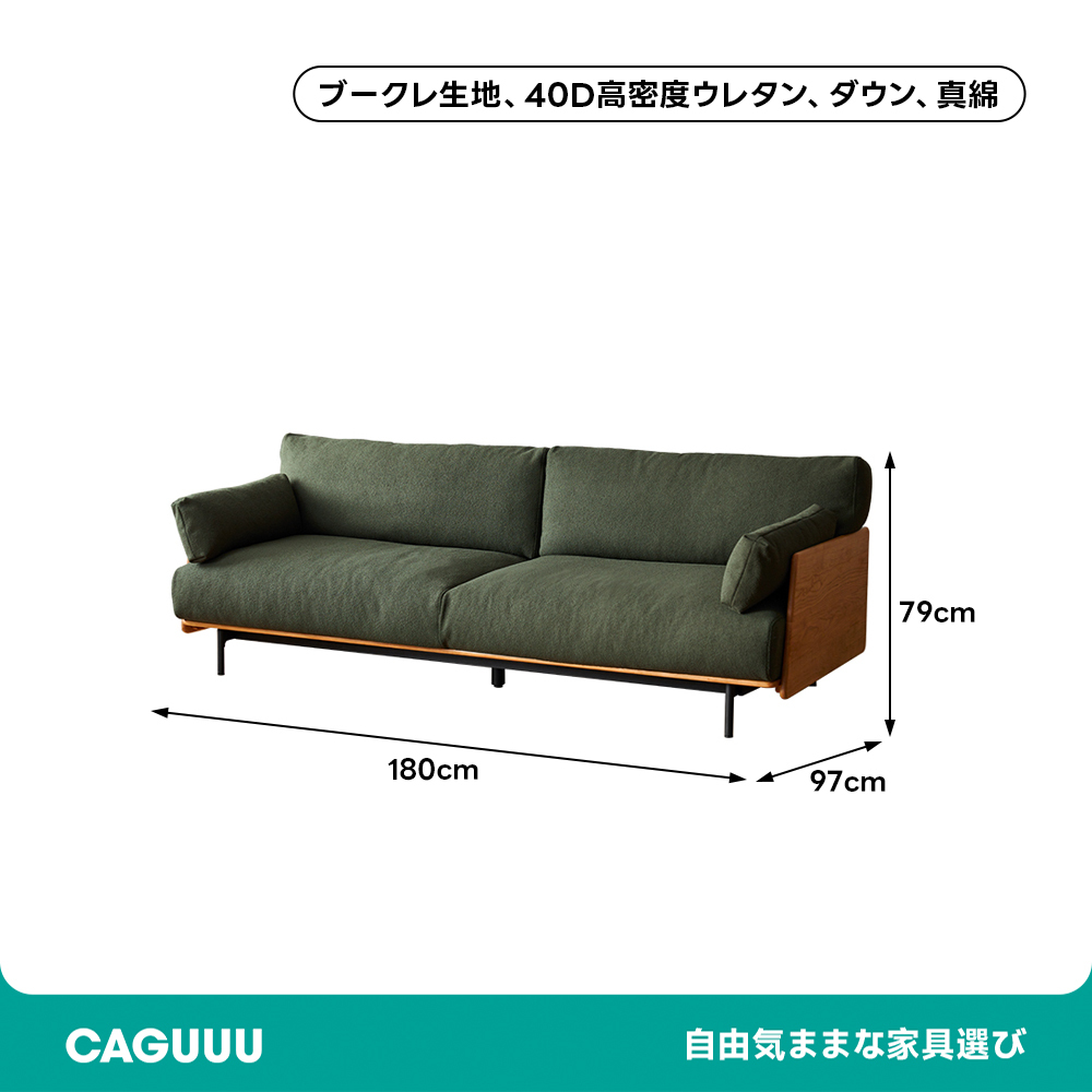 アースカラーのくつろぎソファ | 北欧テイストと高密度ウレタンで上質なくつろぎ