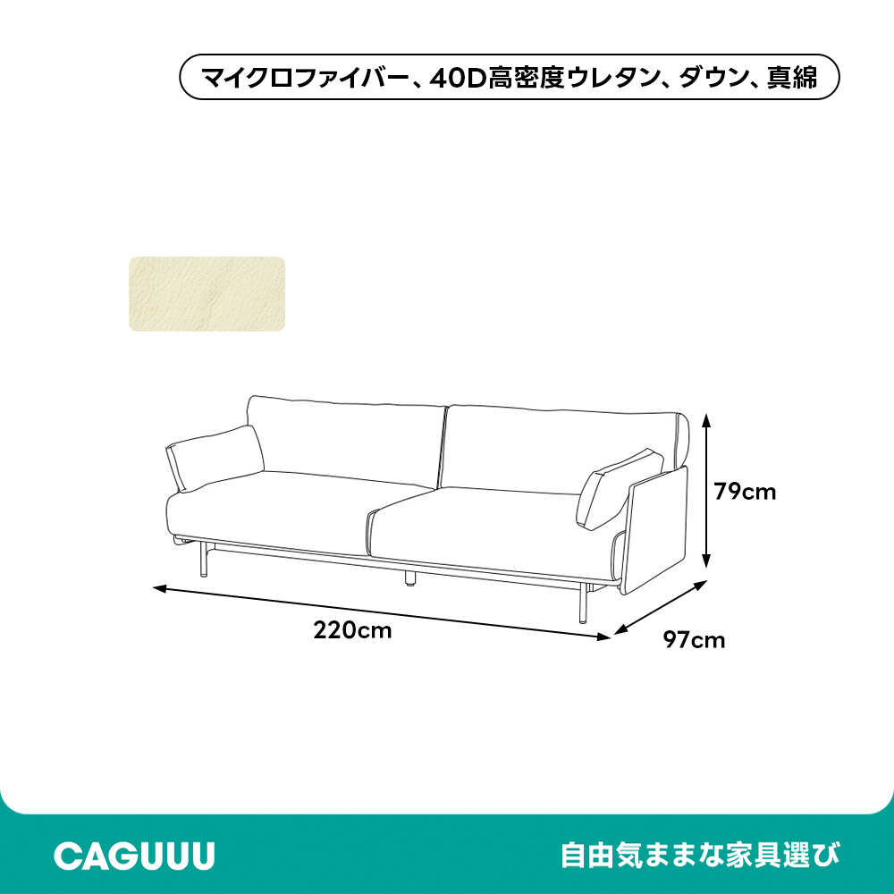 アースカラーのくつろぎソファ