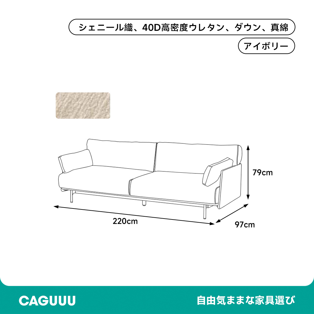 アースカラーのくつろぎソファ