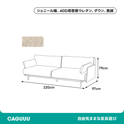 アースカラーのくつろぎソファ