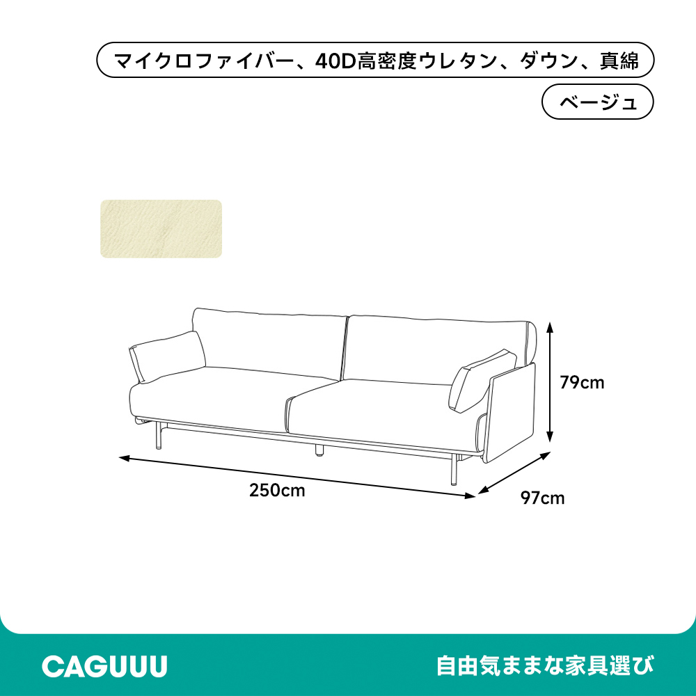 アースカラーのくつろぎソファ