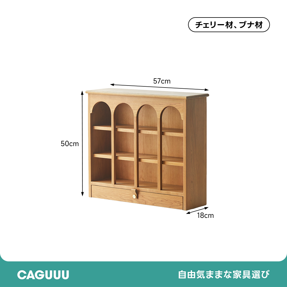 チェリー材 天然木キャビネット