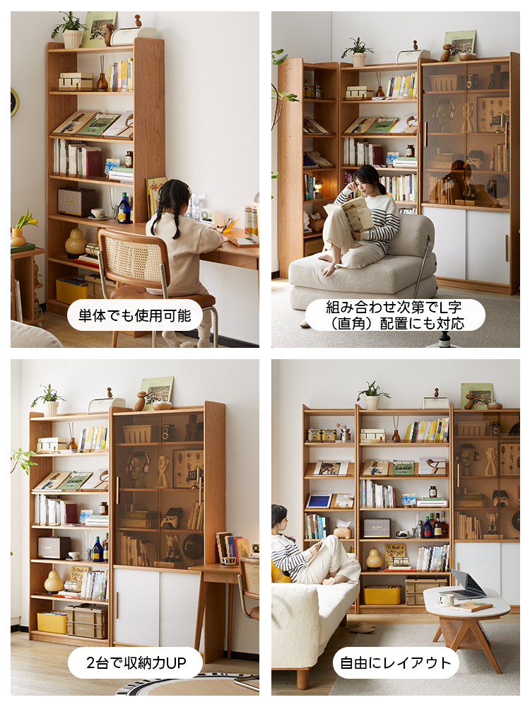 チェリー材 多機能ガラス扉ブックシェルフ