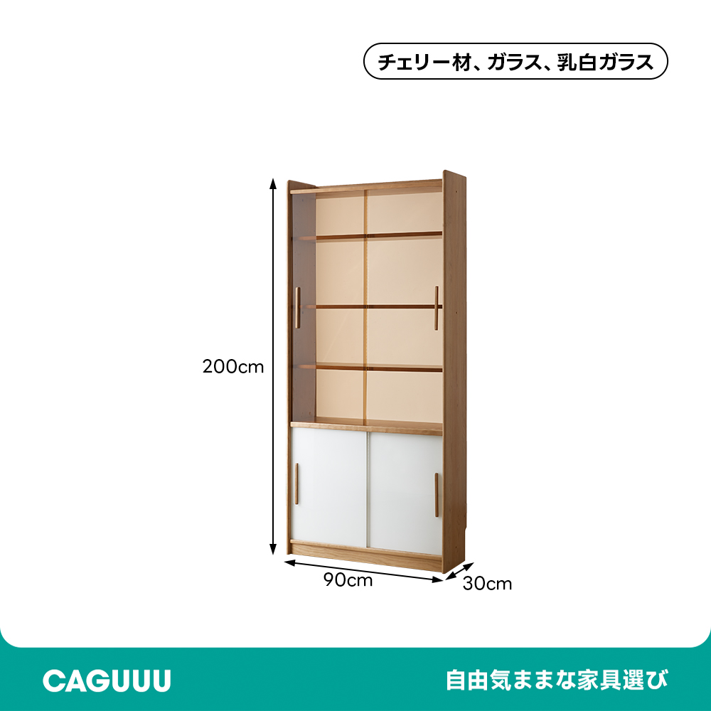 チェリー材 多機能ガラス扉ブックシェルフ