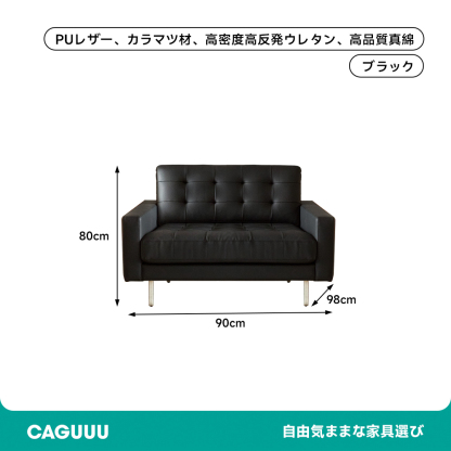 ブラッククラシックソファ