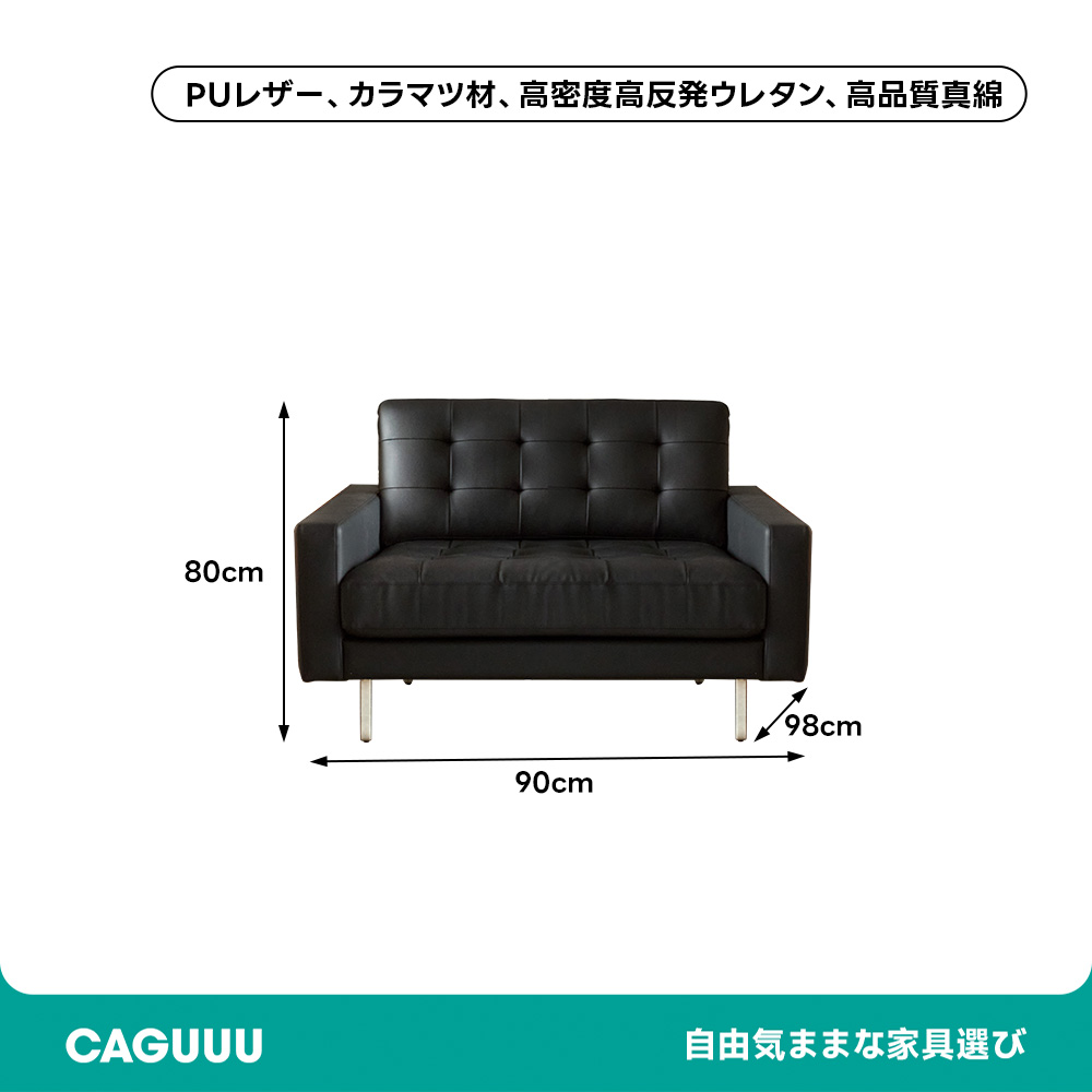 ブラッククラシックソファ