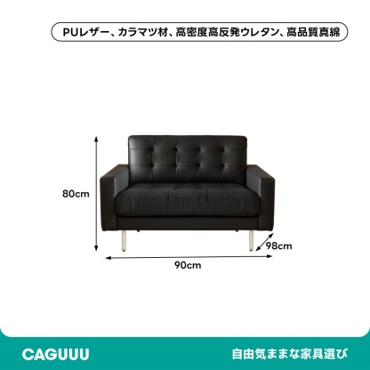 ブラッククラシックソファ