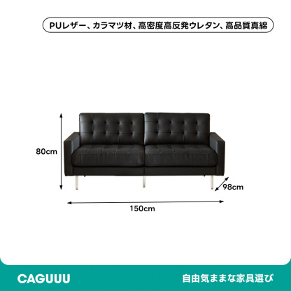 ブラッククラシックソファ