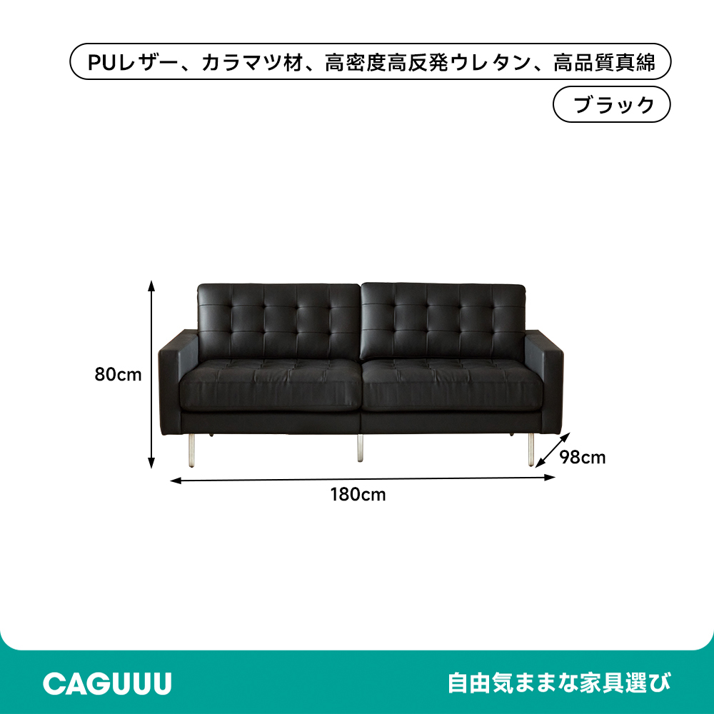 ブラッククラシックソファ
