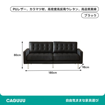 ブラッククラシックソファ