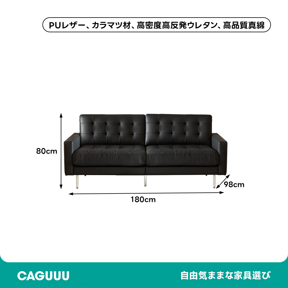 ブラッククラシックソファ