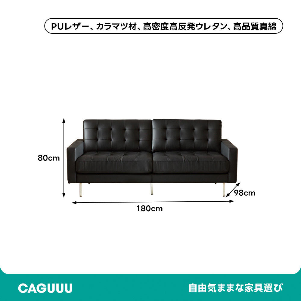 ブラッククラシックソファ