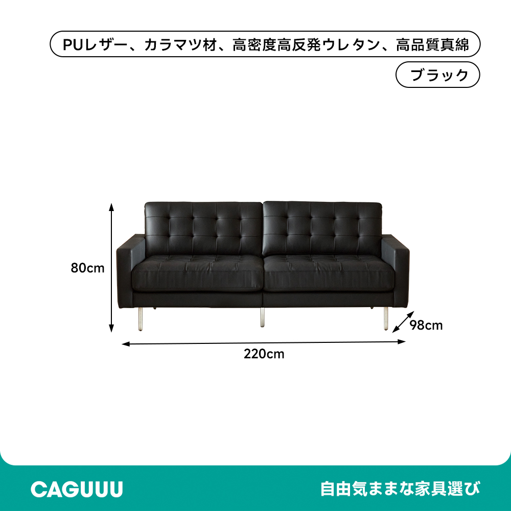 ブラッククラシックソファ