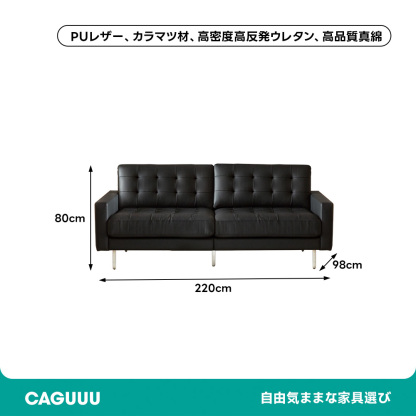 ブラッククラシックソファ