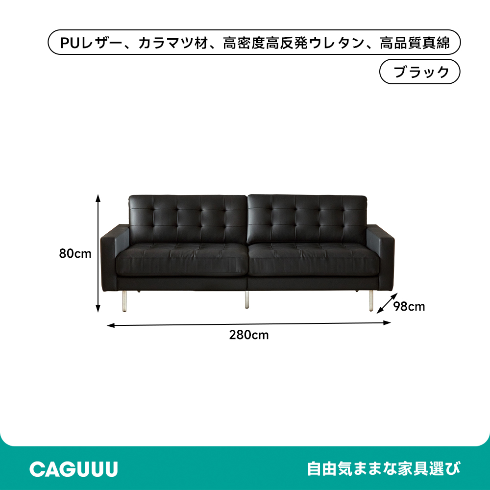ブラッククラシックソファ