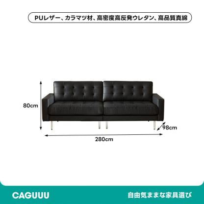ブラッククラシックソファ