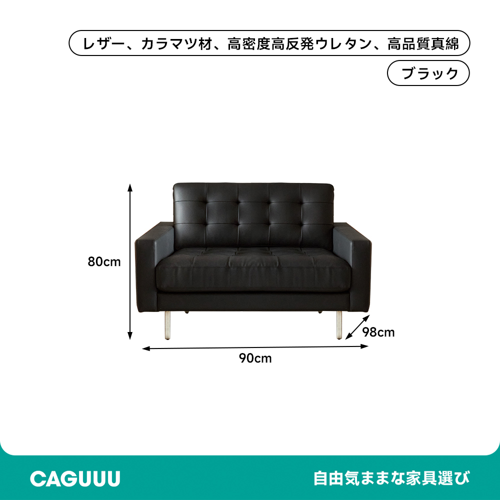 ブラッククラシックソファ