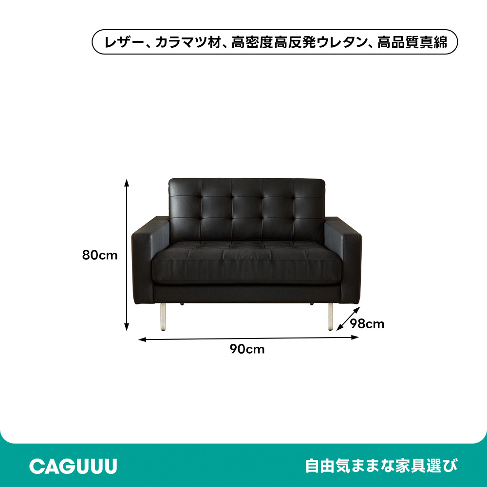 ブラッククラシックソファ