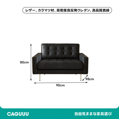 ブラッククラシックソファ