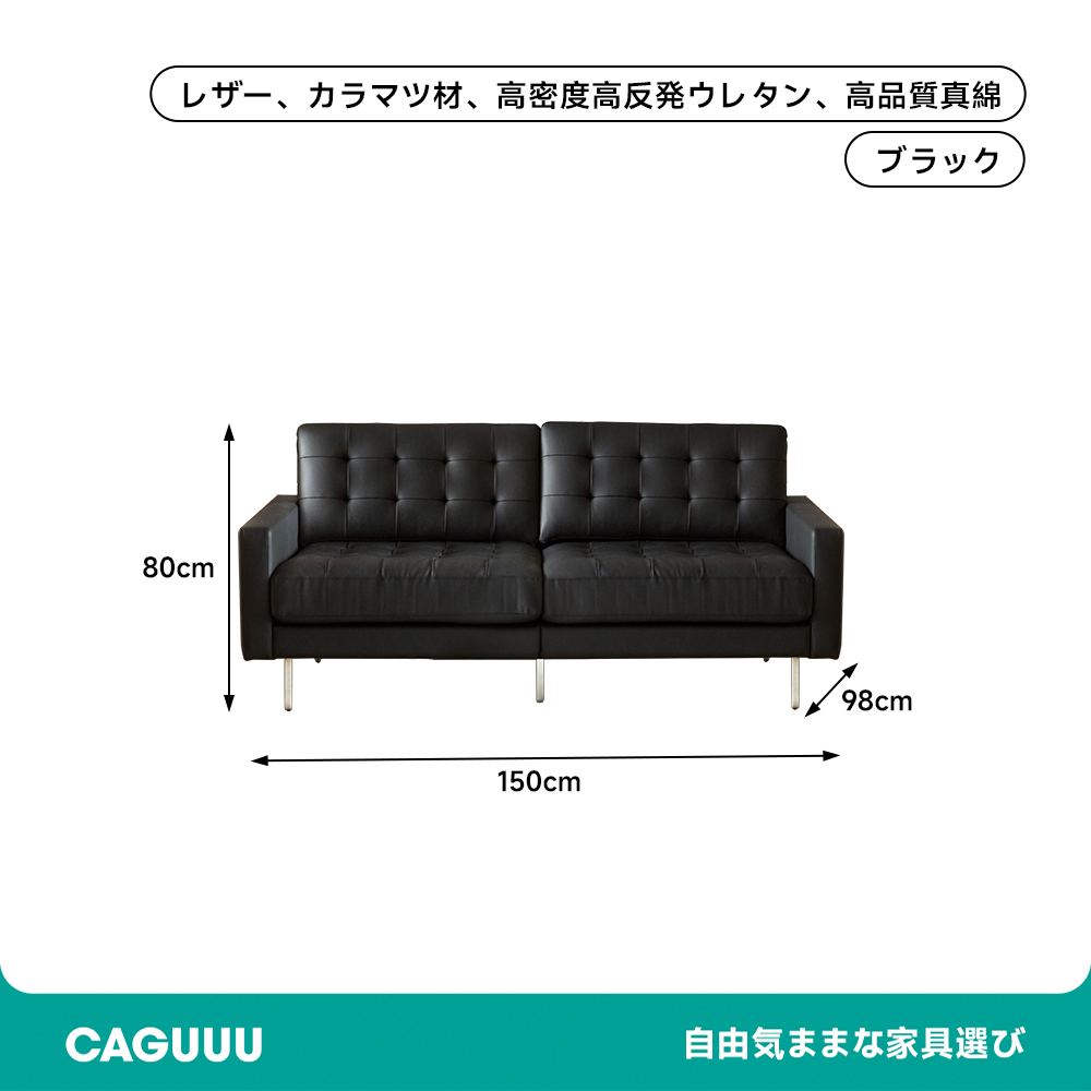 ブラッククラシックソファ