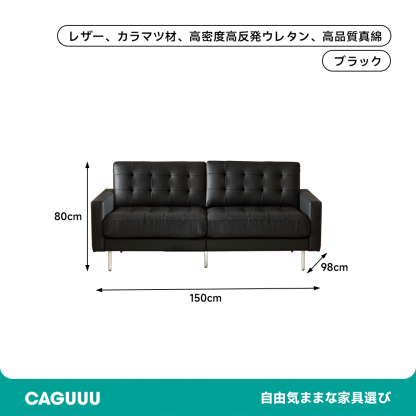 ブラッククラシックソファ