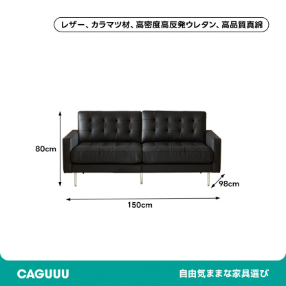 ブラッククラシックソファ