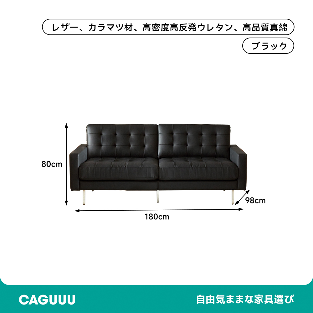 ブラッククラシックソファ